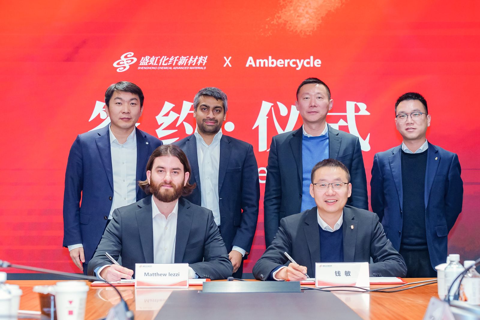 Shenghong and Ambercycle team came together to commemorate partnership signing ceremony. (From left to right: Top row: Gerry Xue – Country Manager, China, Ambercycle; Shay Sethi – CEO, Ambercycle; Jason Tang – General Manager, Shenghong; Alex Miao – Marketing Director, Shenghong; Bottom row: Matthew Iezzi – Head of Production, Ambercycle; Charming Qian – Vice General Manager, Shenghong.)